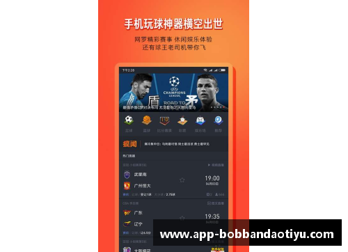 百事通NBA直播下载：全新解析与操作指南
