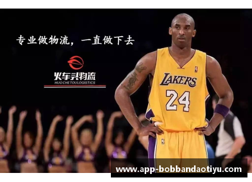 bob半岛NBA篮球：风云再起，传奇重现
