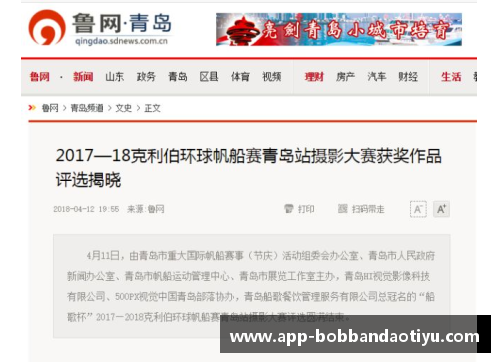 bob半岛体育官方网站韩足晚报(2024.11.12)—为降级担责!仁川联合理事田达秀辞职 - 副本