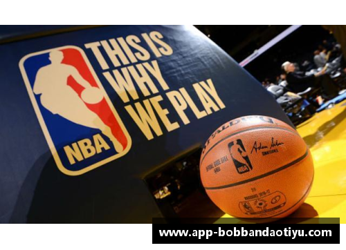 bob半岛体育官方网站NBA高阶数据分析：揭秘现代篮球战术与球员表现的关键因素