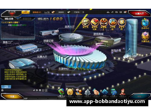 bob半岛体育官方网站NBA范特西篮球经理：打造你的梦幻联盟阵容