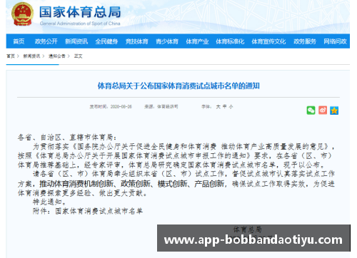 bob半岛体育官方网站签约业余球员的合同条款和注意事项